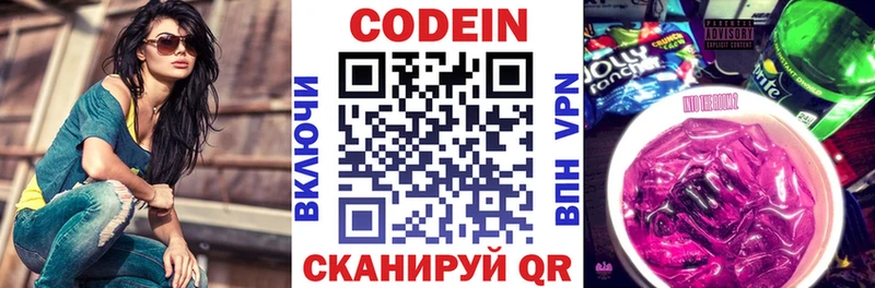 omg tor  как найти   Юрьев-Польский  Кодеиновый сироп Lean напиток Lean (лин) 
